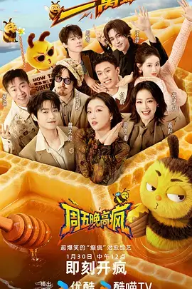 韩国美食综艺深夜厨房巡礼